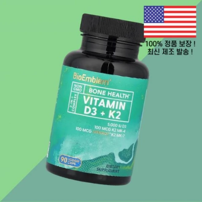 바이오엠블럼 비타민D3 비타민디3 콜레칼시페롤 비타민K2 비타민케이투 식물성 베지캡슐 90정 BioEmblem Vitamin 90 Veggie Caps, 바이오엠블렘 비타민D3 비타민디3 콜레칼시페롤 비타민K - 쿠팡