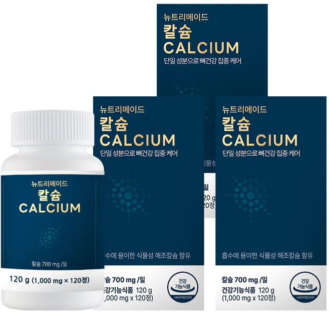 뉴트리메이드 칼슘 단일 칼슘만 있는 영양제1000mg, 120정, 3개
