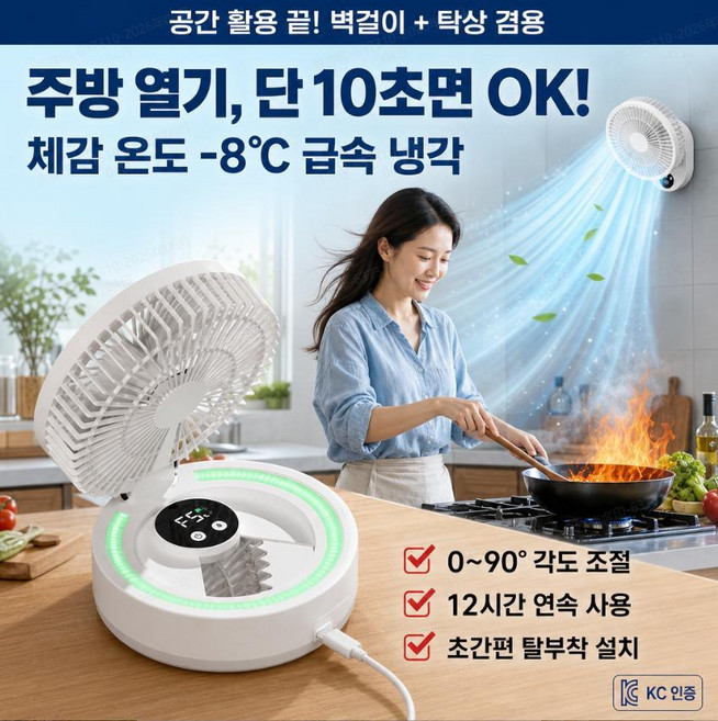 [신제품 특별 혜택]접이식 미러 USB 휴대용 선풍기 무타공 벽걸이 접이식 거울 선풍기 휴대용 미니 리모컨 선풍기, 화이트 충전 모델, 접다