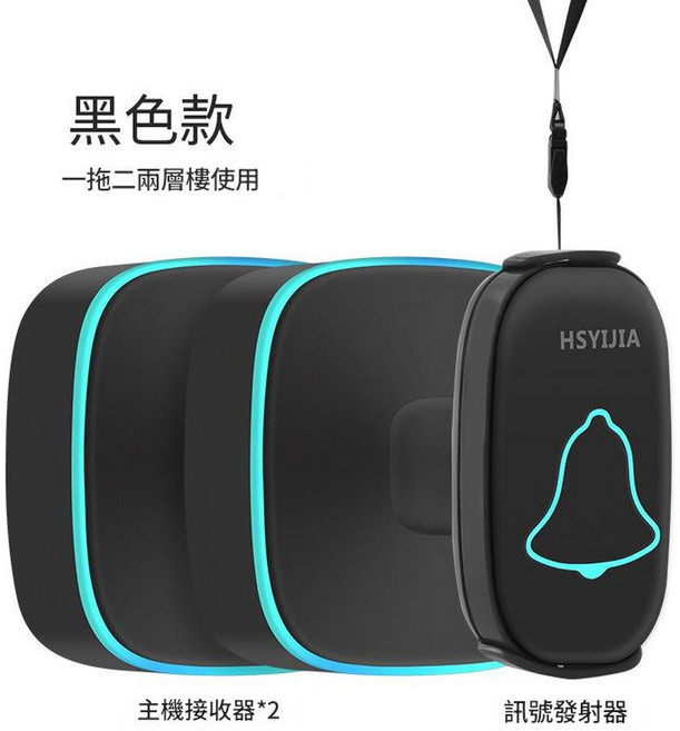 HSYJIA 無線家用老人病人呼叫器 一拖一響鈴, A808黑一拖二1按鈕2響鈴送掛繩, 1個