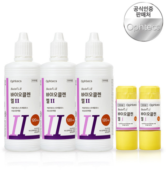바이오클렌 엘원(2)+엘투(3) 렌즈 세척액, 1세트