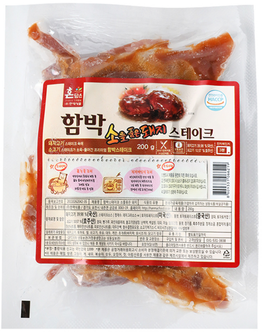 혼담은 소품은돼지 함박스테이크 한끼 HMR, 200g, 8개