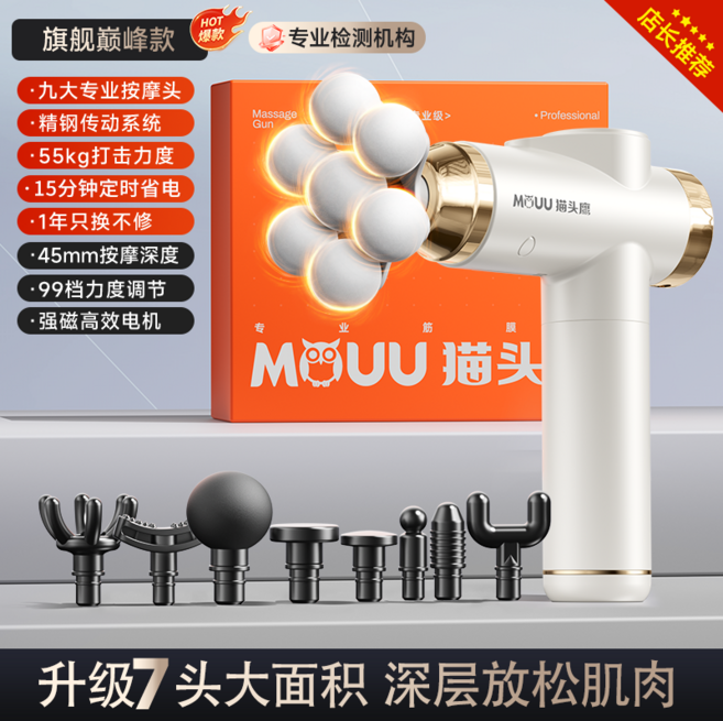 貓頭鷹多頭筋膜槍 全自動揉捏深層肌肉按摩器, 1個, 貓頭鷹旗艦正品【一年質保】一鍵啟動