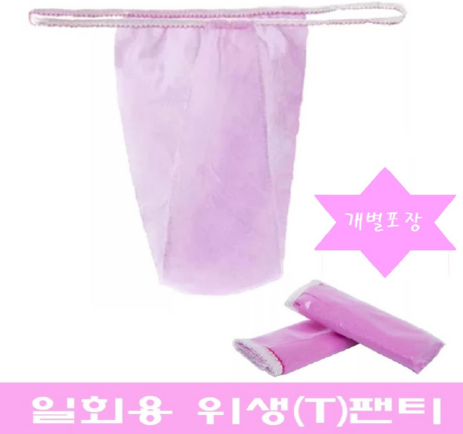 일회용팬티 마사지 왁싱 T팬티 100장 2XL 위생팬티 왁싱 마사지샵 업소용팬티 임산부팬티 여행용