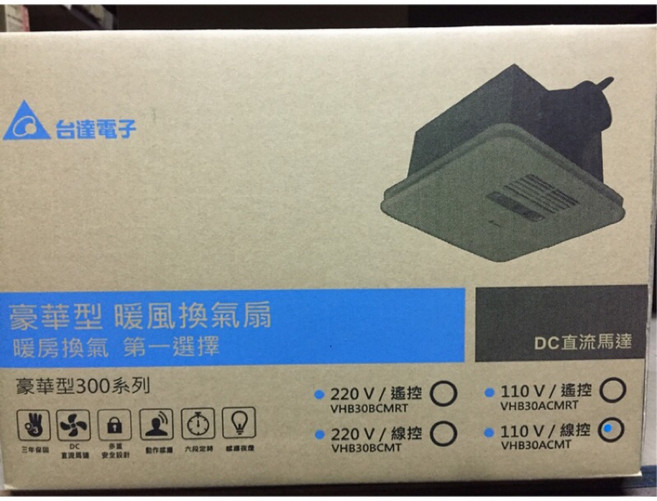台達 多功能循環涼暖風機 豪華300型 VHB30ACMT-AD DC直流風扇 110V 壁控式 全機保固三年, 詳見包裝