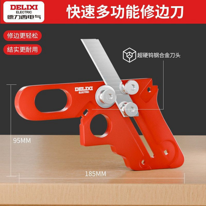 DELIXI 德力西 封邊條修邊刀 木工封邊倒角刀具, 1個, 可长短伸缩更方便,【加厚单用】快速修边刀