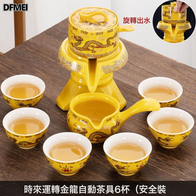DFMEI 紫砂懶人茶具套裝家用簡約現代自動泡茶復古創意石磨功夫茶杯茶壺, 金龍自動茶具6杯安全裝, 自動懶人茶具套裝, 1個