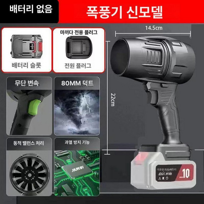 터보 제트 팬 강력한 드라이기 강력한 세차, 배터리 없음 본체 단독 기계, 1개