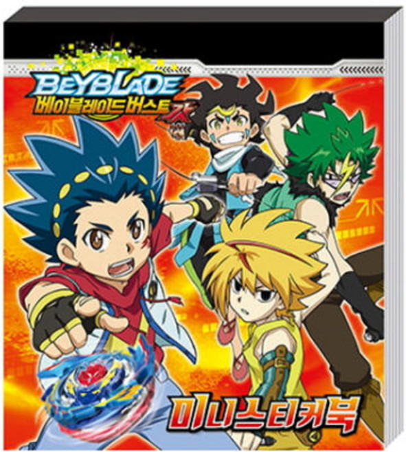 아트박스/투영 베이블레이드 갓 미니스티커북