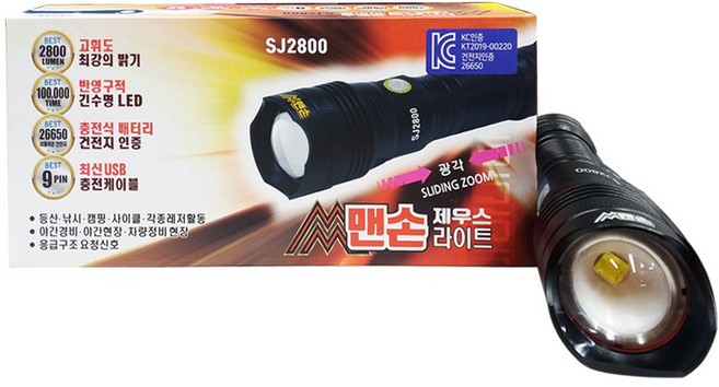 휴대용 USB 충전식 맨손 제우스 라이트 SJ2800, 1개