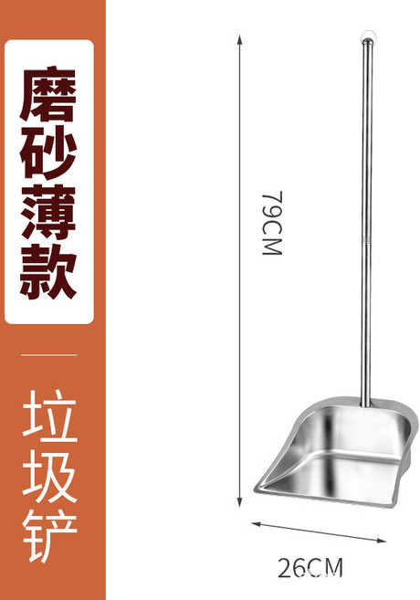 不鏽鋼垃圾鏟簸箕家用加厚單個撮子畚斗特厚撮箕掃地鏟子宿舍好物, 正品耐磨薄款方形【單簸箕】:如图, 1個