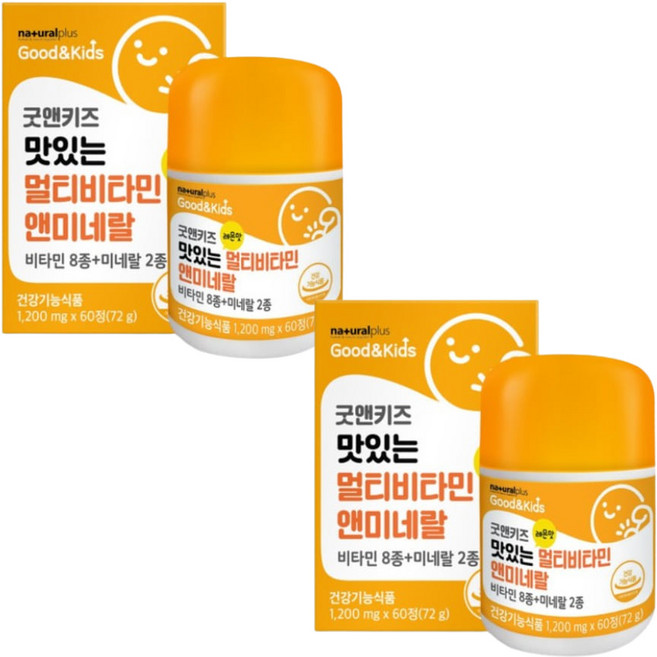 아이 필수 멀티비타민미네랄 아이들 키성장영양제 아동 키즈 종합비타민 미네랄 홍삼분말 유산균 복합체 어린이 멀티비타민앤미네랄 10종 레몬맛 비타민ABDCE