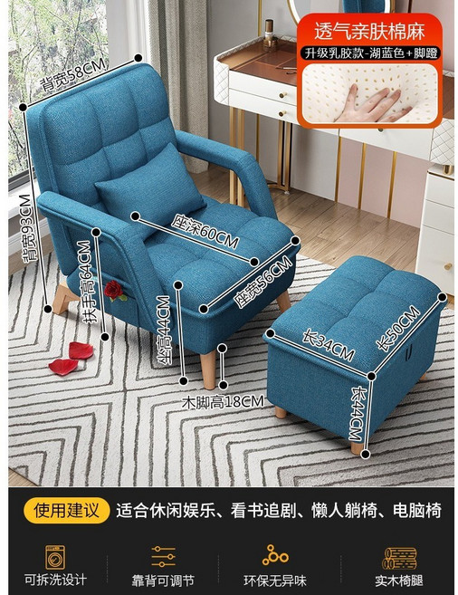弥洛梵 多功能懶人沙發 單人沙發, 1個, 升級乳膠湖藍色沙發 腳蹬【親膚棉麻面料】