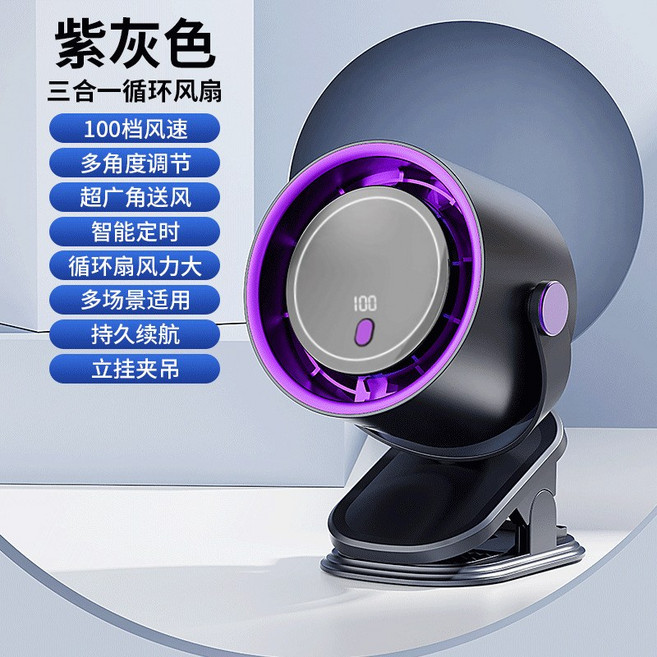 家用夾子風扇學生宿舍大風力數顯加溼風扇USB戶外露營風扇, 1, 悟空100檔夾子風扇【灰色】