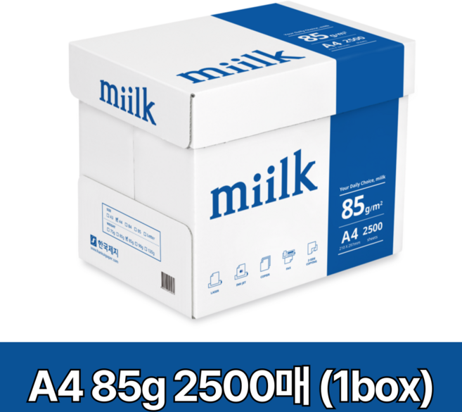 한국제지 밀크 복사용지, 85g A4 (2500매), 1박스