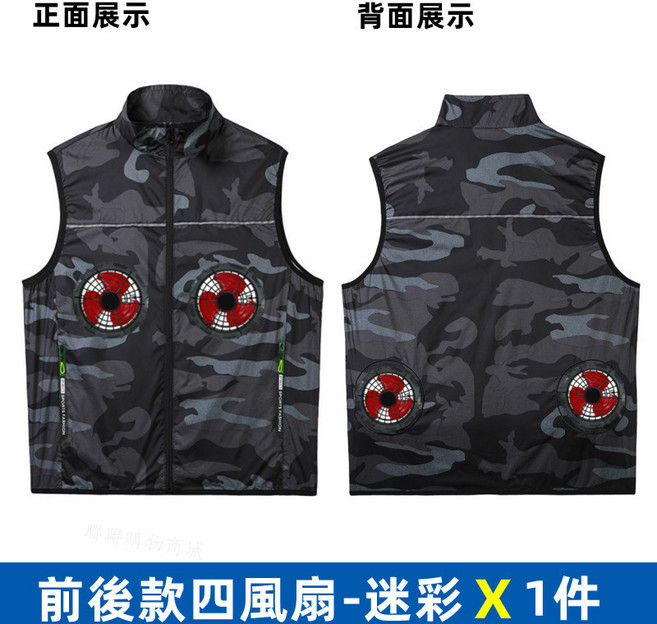 CoolEase 前後四風扇空調服背心