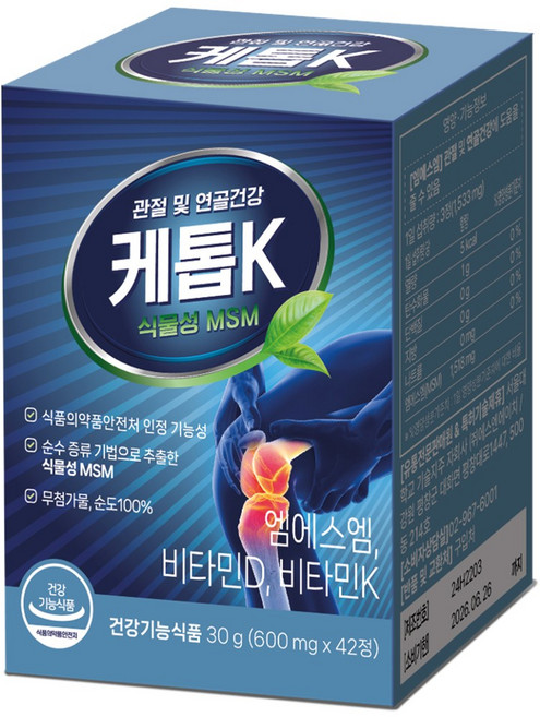 케톱 K 식물성 캐나다MSM 관절 연골 영양제 대체불가 고순도 식이유황 엠에스엠, 1개, 42정