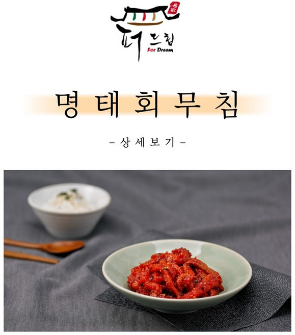 [다조아] 명태회무침 5kg/ea, 1박스, 5kg