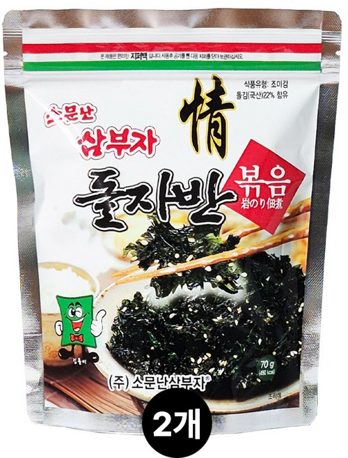 소문난삼부자 돌자반볶음 김자반, 2개