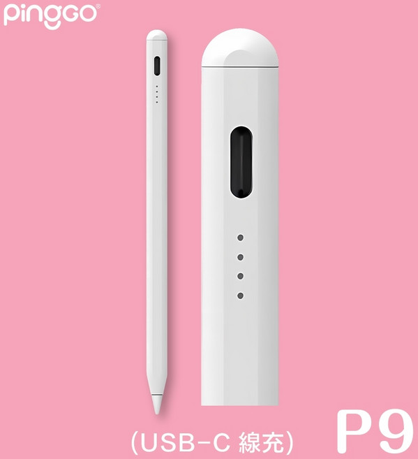 PingGO 平板觸控筆 筆記用 防誤觸 支援傾斜角, 1個, P9 磁吸觸控筆（USB-C線充）