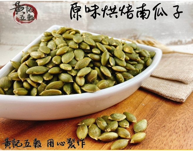 原味烘焙南瓜子, 1個, 300公克 半斤包裝