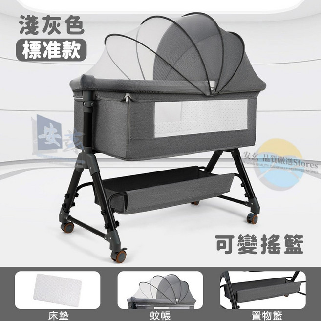 多功能嬰兒床 搖籃床 防吐奶 可升降折疊拼接床 搭配尿佈台 蚊帳 可推拉嬰兒床 床邊床 嬰兒折疊床 寶寶床, 淺灰搖籃床【標准款】附床墊+蚊帳+儲物籃