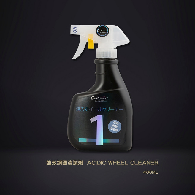 車工匠 專業汽車清潔用品 400ml 強效鋼圈清潔劑, 1個