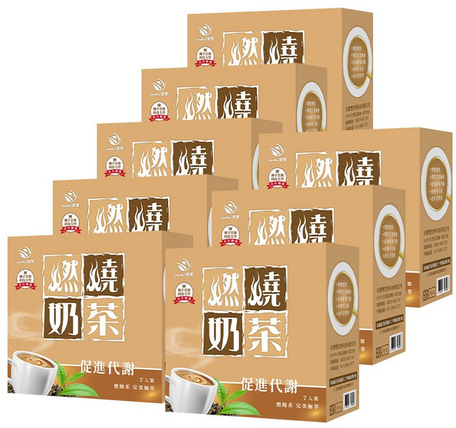 JoyHui佳悅 燃燒奶茶, 15g, 8個, 7個裝