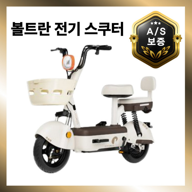 볼트란 전동 스쿠터 전기 오토바이 출퇴근 바이크 성인용 자토바이, 34A 170km, 크림 화이트