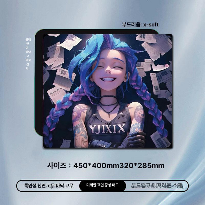 atom 강화유리 마우스패드 체인소맨 at-971 레제 슈퍼스틸 패드 강화 데스크 책상, 320x285mm, 골든, 3mm