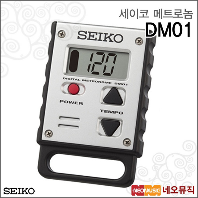 세이코 DM01, 1개