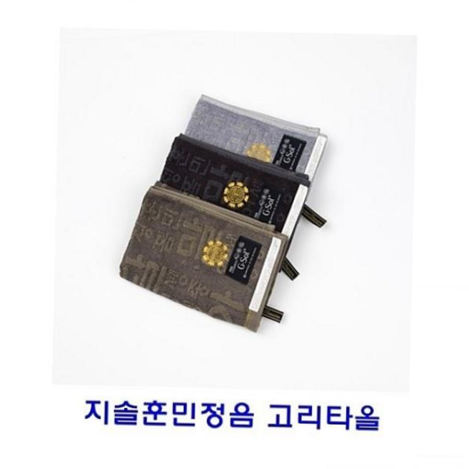 지솔훈민정음 고리타올 지솔훈민정음고리타올 주방타올, 곤색
