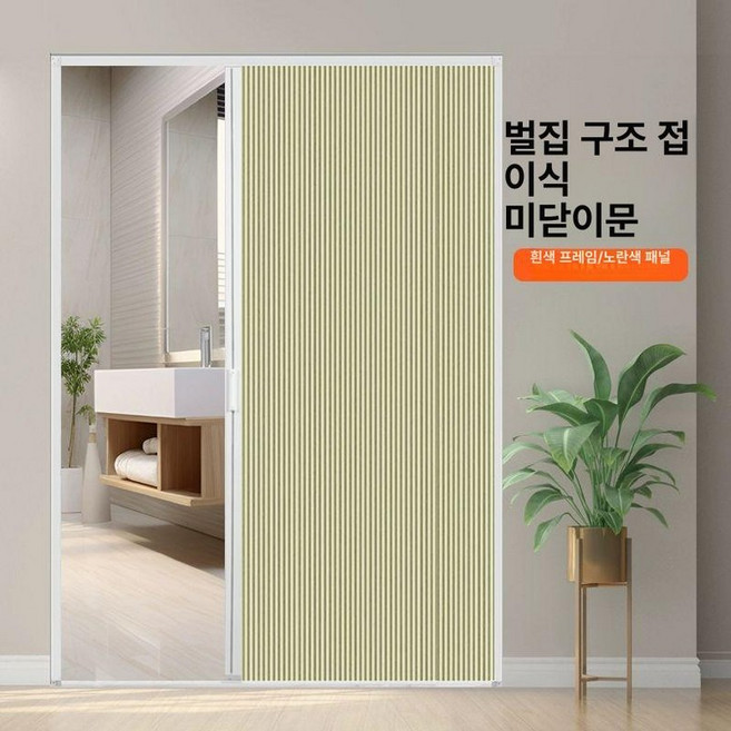 주문제작 슬라이딩도어 무타공 미닫이문 창고 슬라이드방문, 1개, 화이트+베이지옐로우