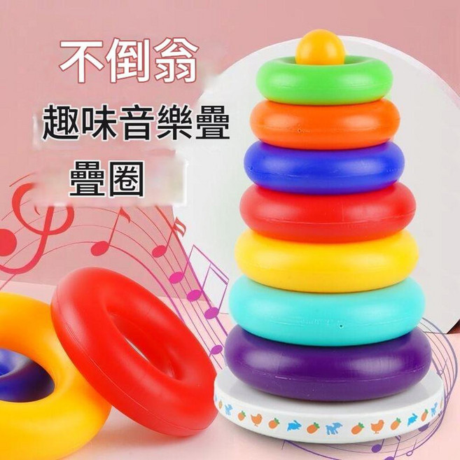 嬰兒轉轉樂吸盤玩具 寶寶早教益智餐桌椅旋轉塔, 2101 - 彩虹塔, 1個