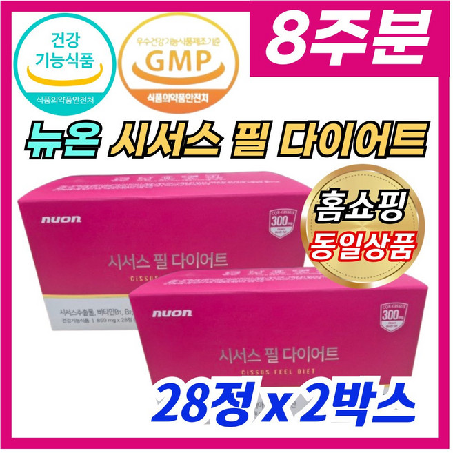 [ 하루 한번 ] 먹는 홈쇼핑 시저스 다이어트 하루 한알 식약처인증 시져스 다이어트 작은 알약 활력 충전 시저스다이어트, 23.8g, 2박스