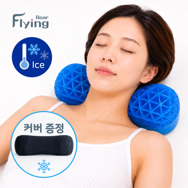 플라잉베어 TPE 경추베개 통풍 냉감 수면베개 숙면 커버 세트, 1개, 오션블루