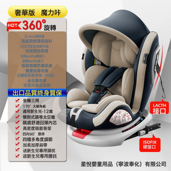 兒童安全座椅汽車用嬰兒寶寶車載360度旋轉簡易便攜式坐椅0歲通用, 1個, 魔力咔+全配置+遮陽棚+360旋轉+全包裹+側翼+170躺角:1個