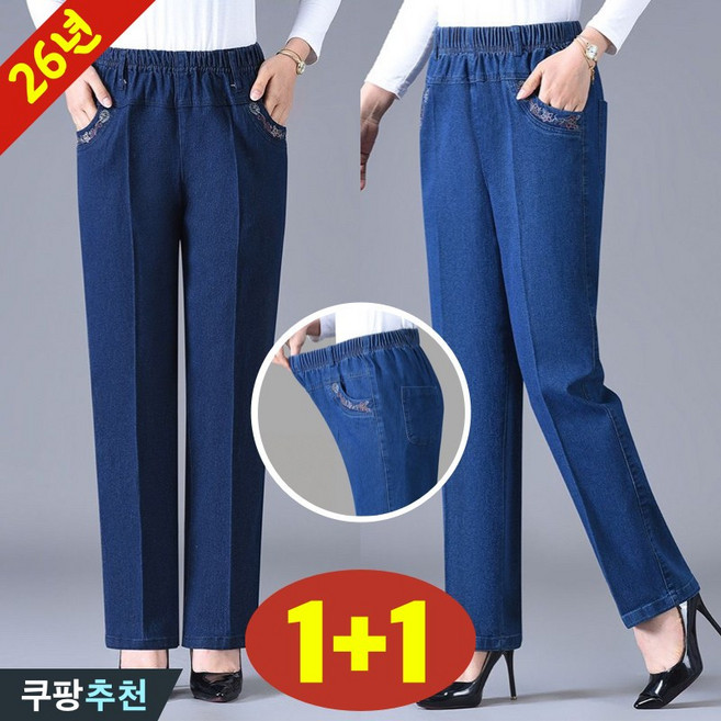 (대박난) 95kg까지 1+1 빅사이즈 여성 하이웨이스트 밴딩 스판좋은 도톰한 데님 팬츠 봄 가을 편한 빈티지 트렌드 일자 엄마 중년여성 간절기 자수 디자인 세련된 배기 청바지