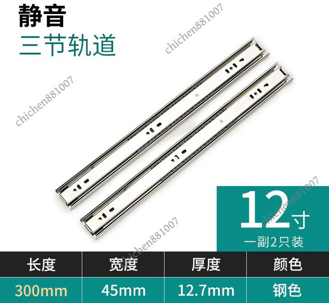 三節靜音抽屜滑軌 阻尼反彈 滾珠導軌 櫥櫃抽屜軌道 8寸=長20cm 黑色, 12寸=長30cm 鋼色, 1個