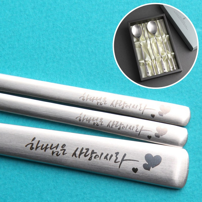 인스푼 말씀수저_하나님은사랑이시라(1), 1세트, 스푼젓가락 2인용 + 포장(실버), 1개