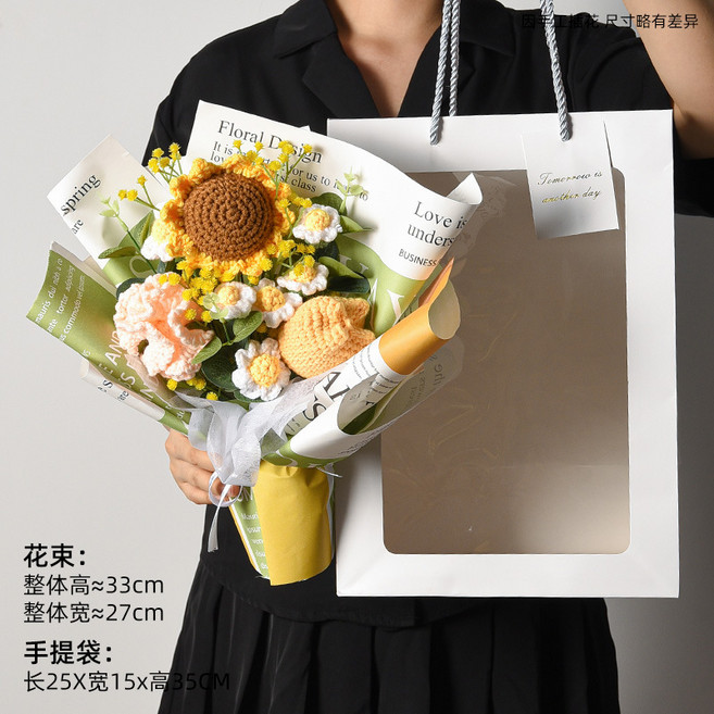 毛線手工編織花束 畢業季禮物 送員工 向日葵 針織花, 1件, 報紙款毛線花束 成品發貨 送禮袋:1