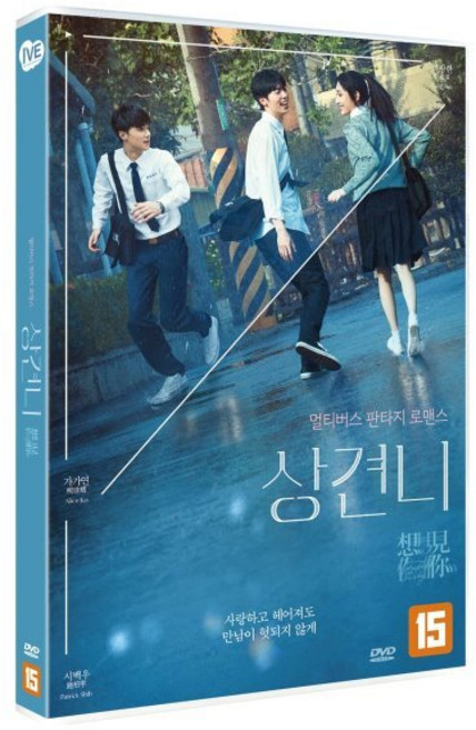 [DVD] 상견니