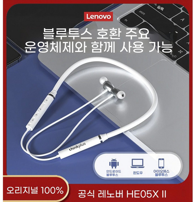 레노보 HE05X II 블루투스 5.0 무선 이어버드 소소소음 취소 마이크를 가진 네크소소소리 이어폰 IPX5 방수 스포츠 헤드셋안드로이드 iOS와 호환, HE05 Black
