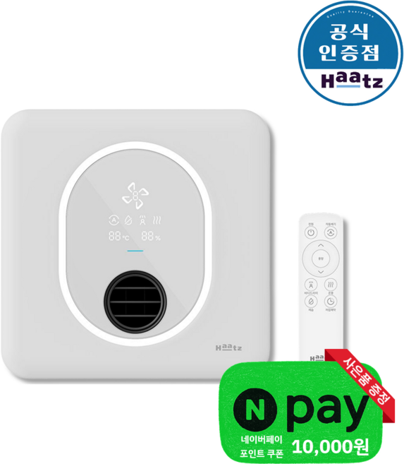 하츠 티오람X라이트 환풍기 HMF-G700 욕실 환기 화장실 냄새 조명 복합 자가설치, 고객직접설치