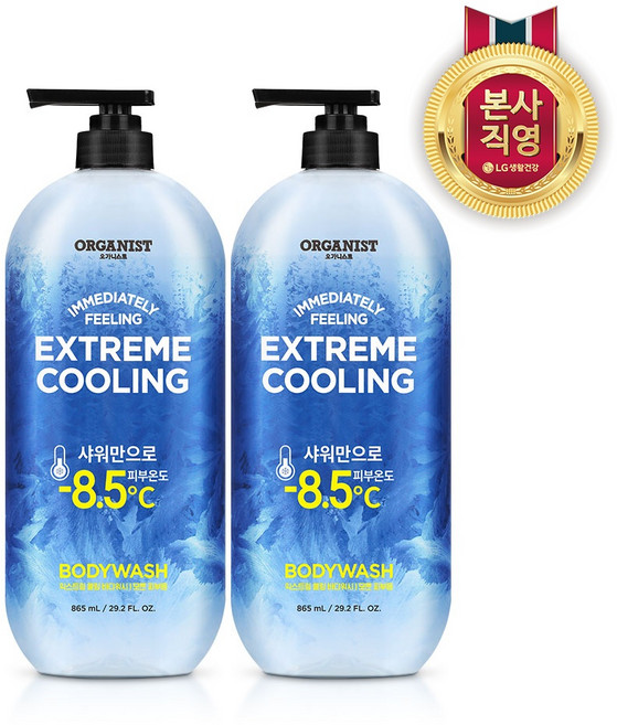 오가니스트 익스트림 쿨링 바디워시 900g 2개, 865ml