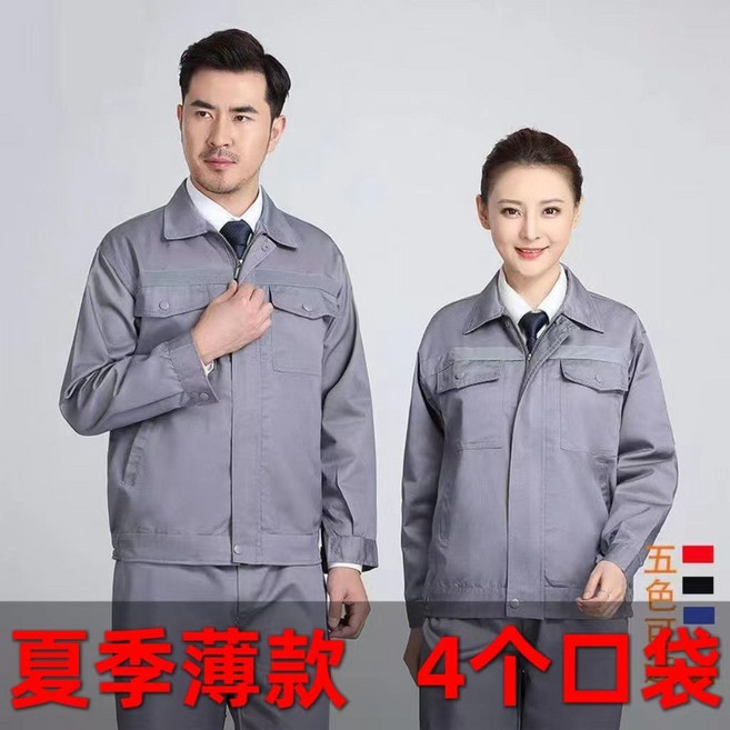 夏季薄款勞保工作服套裝