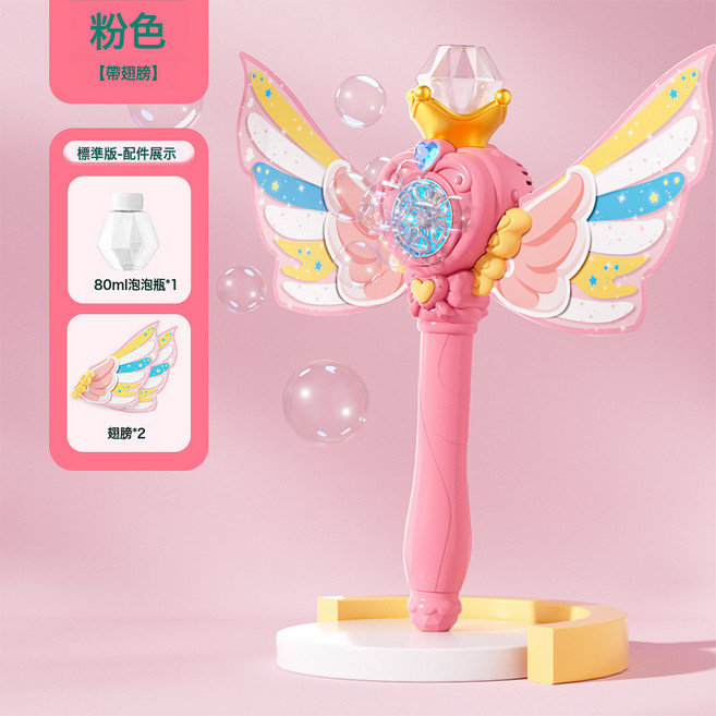DFMEI 兒童手持電動泡泡機, 1個, 粉色天使魔法棒【彩盒/不含電池】標配/帶翅膀:如圖