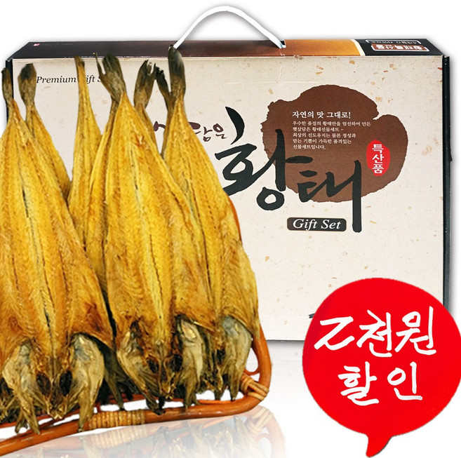 용바위골 용대리 황태포 10미 산지직송, 황태포 왕대 10마리 40-42cm, 1세트