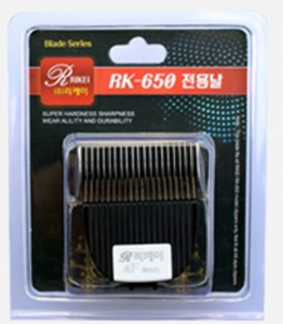 리케이 RK- 650 4F 9mm 클리퍼날 바리깡날, 1개