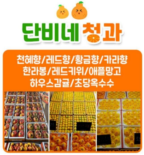 하우스 귤 소 사이즈, 1박스, 3kg